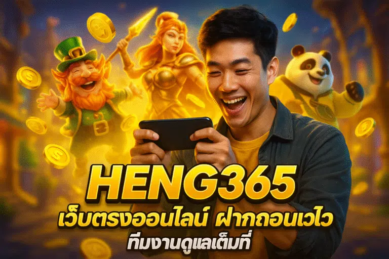 HENG368